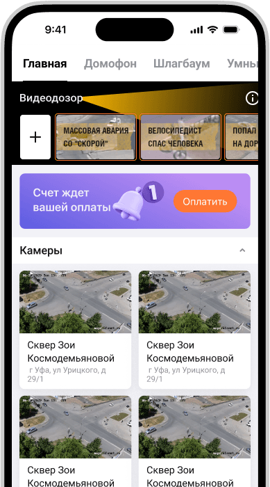 Экран приложения